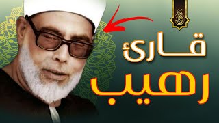 يعجز لساني عن وصف هذة الرائعة - محمود خليل الحصري - راحة نفسية لا توصف 😴 !! جودة عالية ᴴᴰ