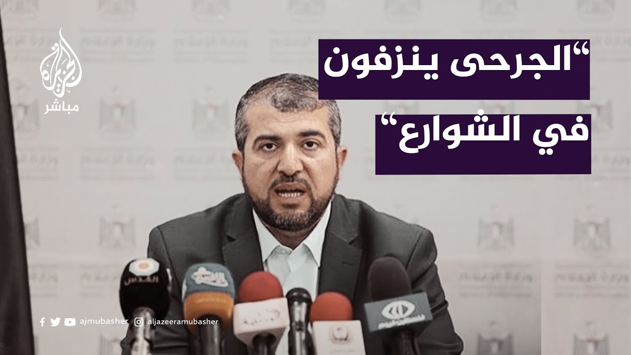 د.منير البرش: الجرحى في جباليا يصلون زحفا إلى المستشفى ويموتون نزفا في الشوارع