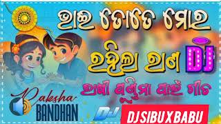 Bhai Tate Mora Rahila Rana Odia Dj Song Rakhi Purnima Special Dj Remix Songs Dj Bbsr