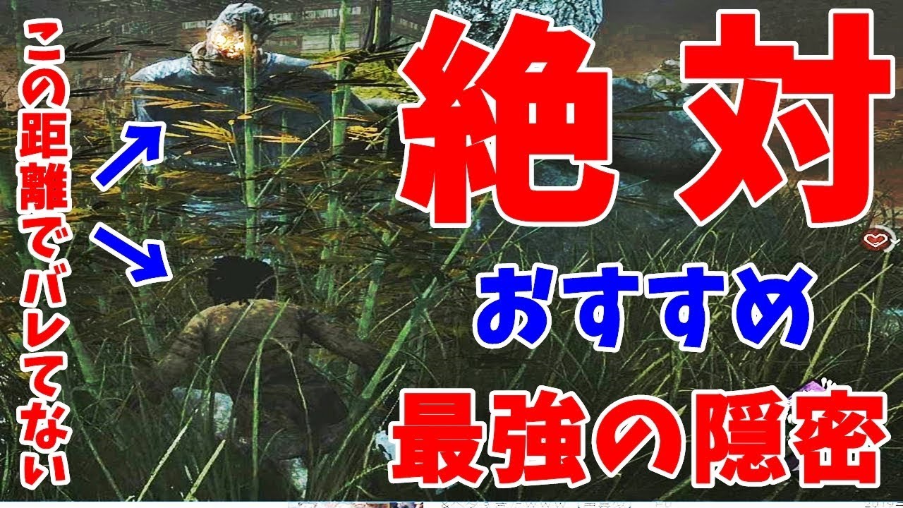Dbd 絶対にバレない土黒スキン初心者にオススメサバイバー最強のフュージョン デッドバイデイライト Youtube