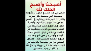 أصبحنا وأصبح الملك لله 🤲 #دعاء#ستوريات #بدون #صوت #اذكار #استغفار