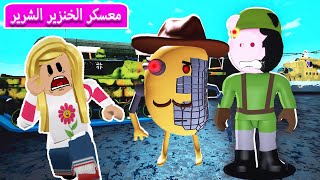 نهاية غريبة في الخنزير المرعب | لعبة roblox