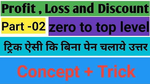 Profit Loss and Discount | Class - 02 | Maths by Sumit Bajpai | Success Hub Academy