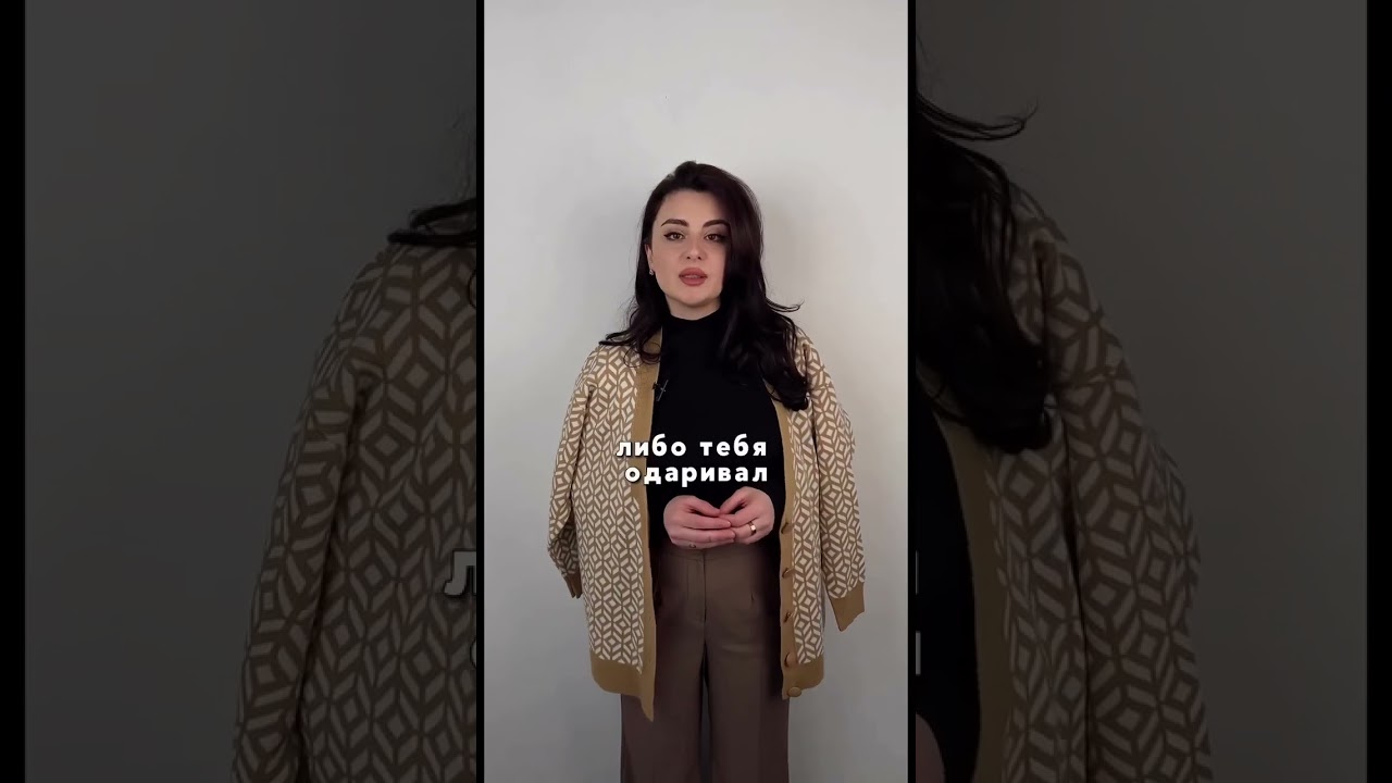 Как сделать так, чтобы мужчина дарил подарки? #психология #деньги #любовь #подарки #отношения