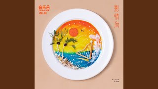 Download Lagu 苦衷 Download Lagu 苦衷