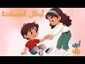 أبو وزي أبطال المساعدة أغنية للأطفال عن مساعدة الآخرين   
