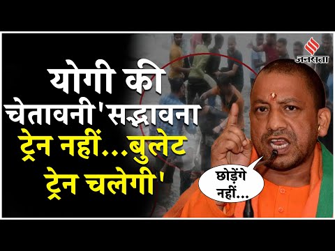 UP में कानून व्यवस्था को लेकर योगी चेतावनी, गोमती नगर के आरोपियों के नाम लेकर कह दी ये बात