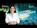 Курс по инвестированию в акции. Основы фондового рынка. Урок 1/8