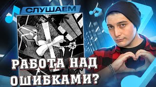 картинка: pyrokinesis — день рождения наоборот I РЕАКЦИЯ