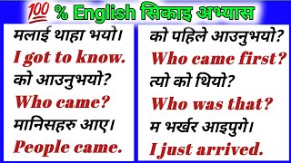 How to Speak English Language Very  Easily and Fluently with Daily Use Important Nepali Meanings