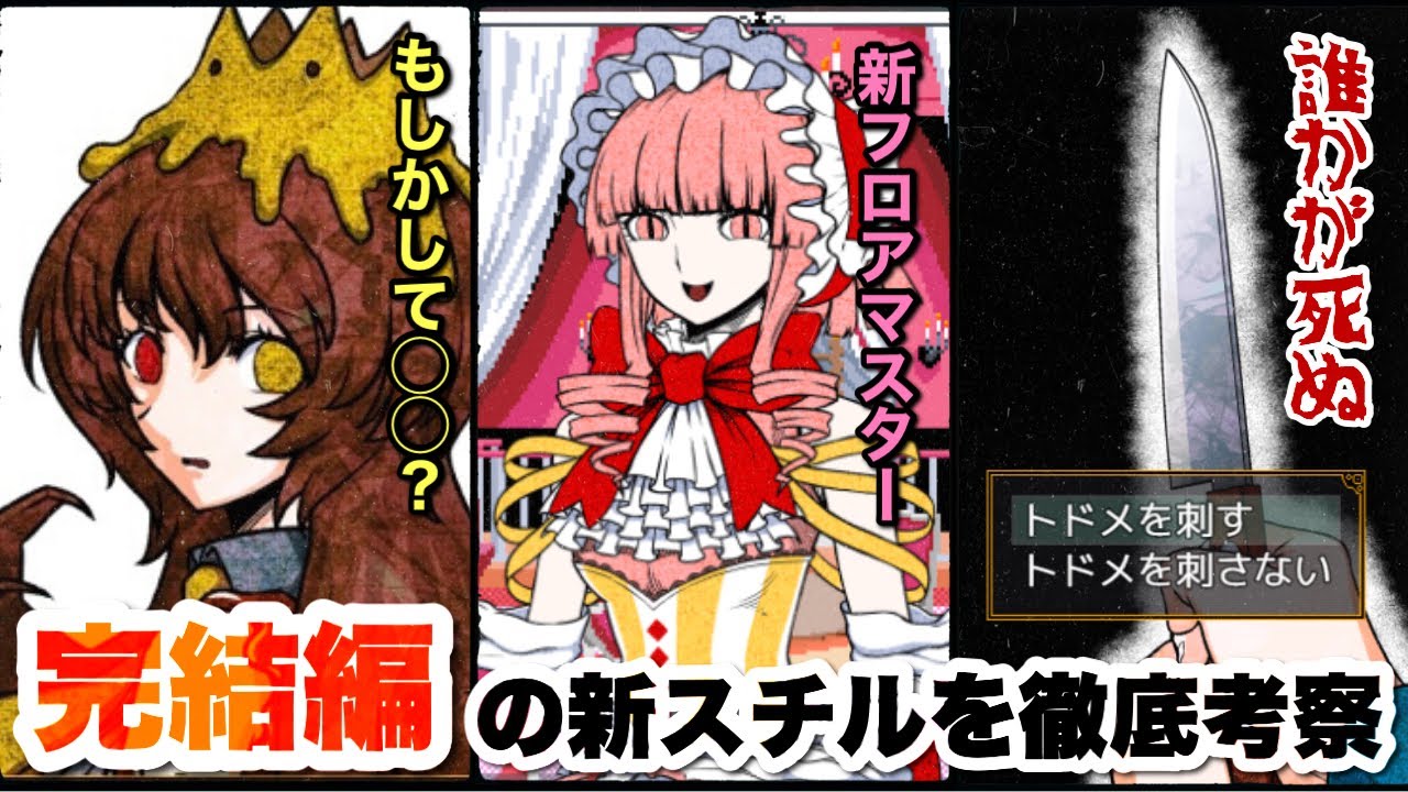 キミガシネ】新情報で死亡が確定！？4枚のスチルを徹底考察