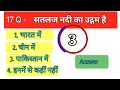 Top 20 Gk Questions । Gk Gs Question and answers । Gk Gs Question answer ke sath 