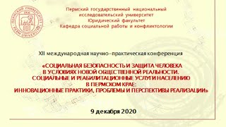 картинка: Конференция 