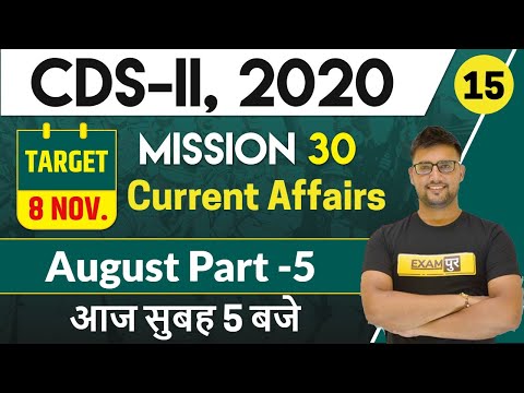 CDS-2 2020 || Current Affairs || Ravi Sir || 15 || August Part -5 || Static Gk of August 2020