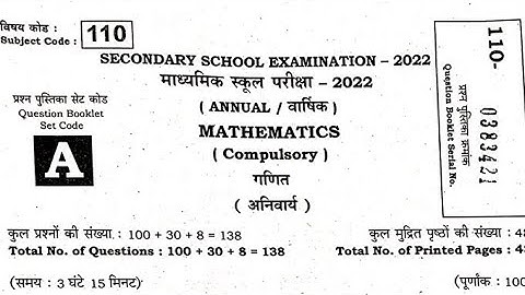16 February Set- A Math First Sitting Answer Key 2024 | BSEB 10th Math Answer Key first Sitting 2024