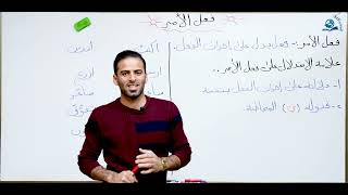 مادة اللغة العربية للصف الاول متوسط : فعل الامر
