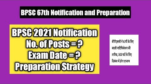 BPSC 67th Notification / BPSC 67th Preparation / BPSC 67 / BPSC 67 Vacancy / BPSC 2021 Notification