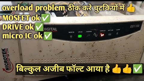 Microtek Inverter 24v EB1700 overload problem solve 👍🔥#mosfet #drive #electricals #inverter#youtube