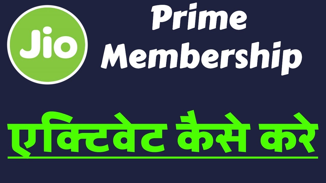 Jio Prime Membership Kaise Activate Kare | Jio प्राइम मेम्बरशिप कैसे एक्टिवेट करे - YouTube