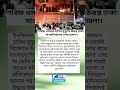 শরিফ ওসমান হাদির মৃত্যুতে উত্তপ্ত ঢাকা: Bangladesh media attack #youtubeshorts #news #breakingnews