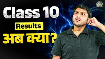 Class 10 Result Is Not the End – It’s Just the Beginning! #reevaluation #science #class10