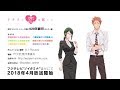 TVアニメ『ヲタクに恋は難しい』ティザービジュアルお披露目PV 第2弾:小柳花子・樺倉太郎