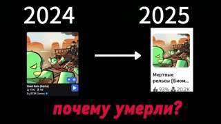 Как умерли легендарные игры