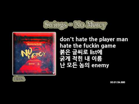 (+) No Mercy - 스윙스