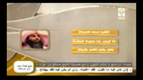 تلاوة خاشعة للشيخ محمد اللحيدان اخر سورة المائده