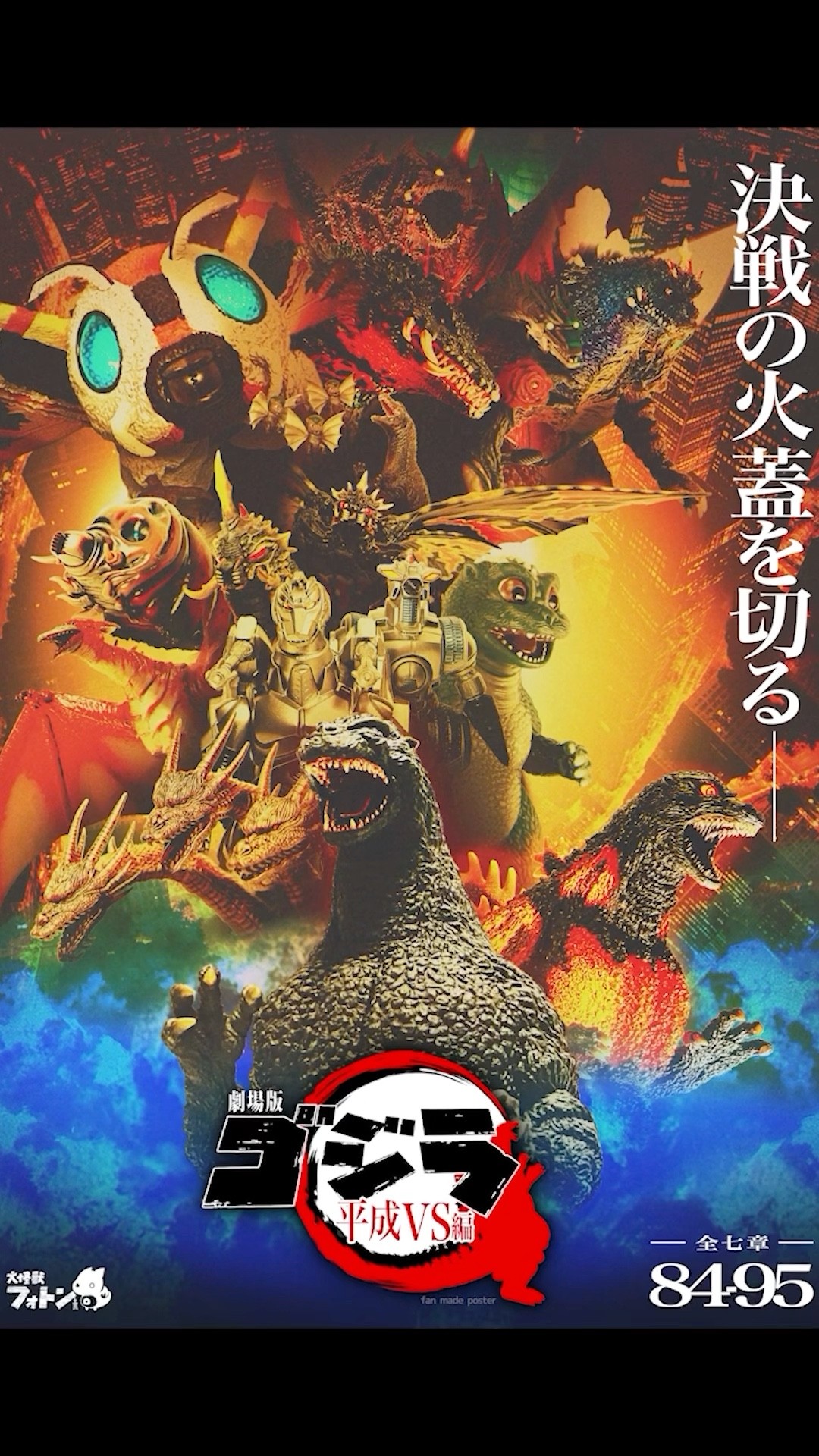 ポスター再現‼︎】「劇場版 鬼滅の刃 無限城編」のポスターを