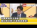黃國昌政治爭議與國民黨黨團法制攻防
