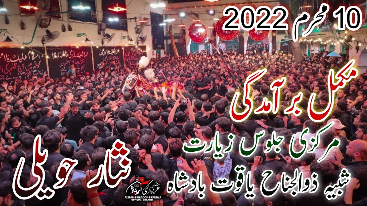 Baramdagi Markazi Ziyarat Zuljana Yaqoot Badshah 10 Muharram 2022 | 1444H Nisar Haveli Mochi Gate 4K
