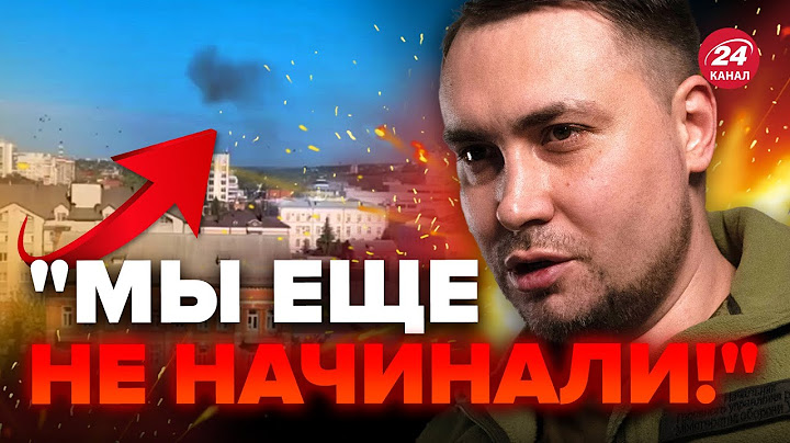 🤡Прилет по КУРСКУ / БУДАНОВ пообещал КРЫМУ что-то ОСОБЕННОЕ...