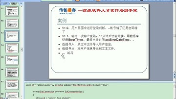 SQL Server数据库：6.02 防止sql注入