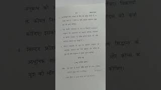 Ignou Mece - 004 अर्थशास्त्र Same Important Questions June 2025🧐😍😍😍