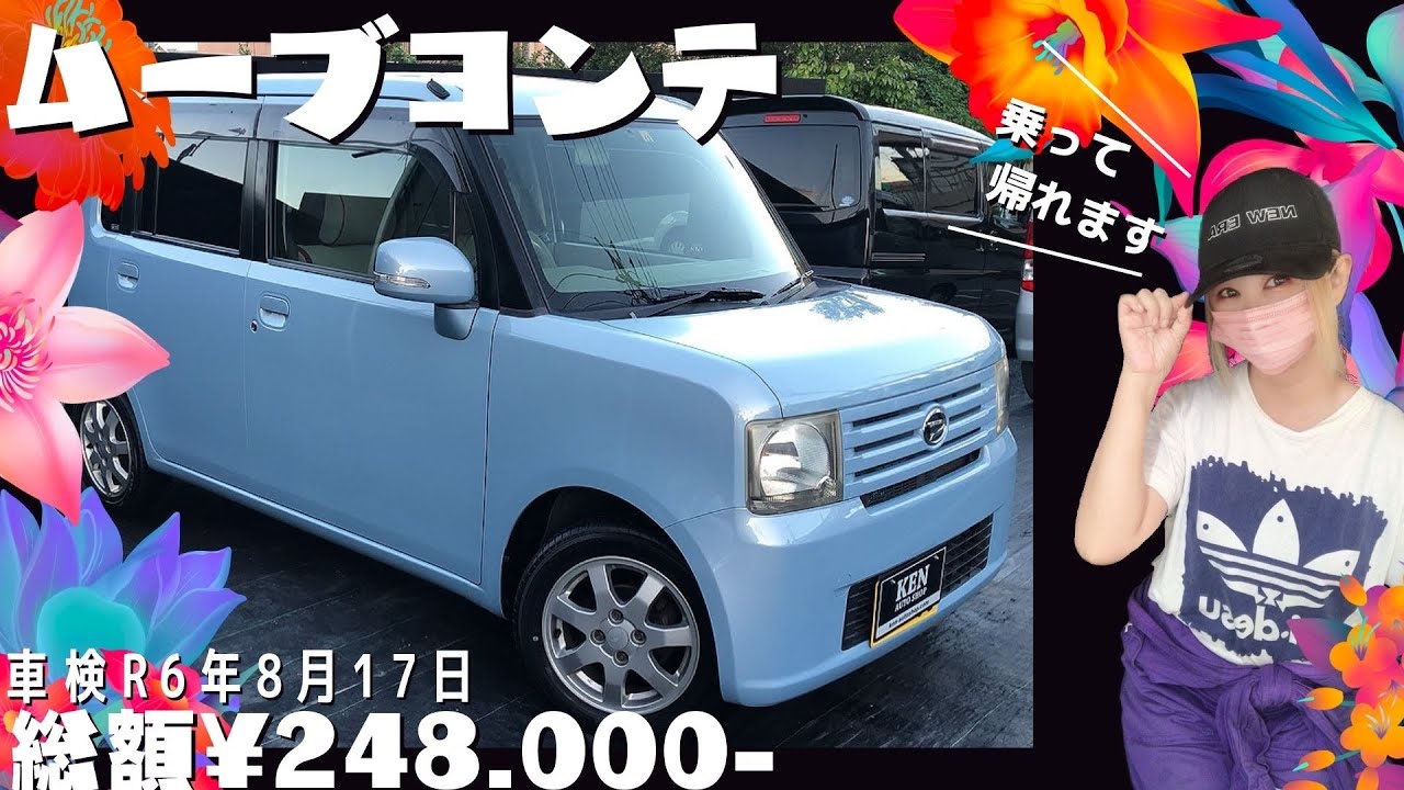 ムーブコンテ🔵4WD🔵【乗って帰れます】🔵総額¥24.8万円🔵ナビ/TV/ETC