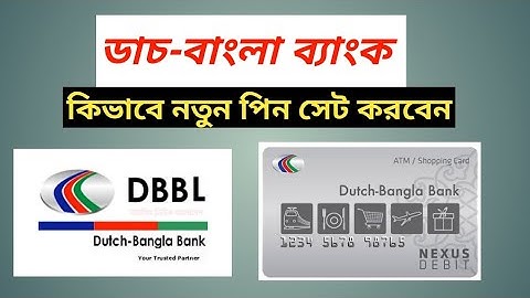 Dutch Bangla Bank। How to create new password set।ডাচ-বাংলা ব্যাংক। কার্ডে নতুন পিন সেট করবেন।