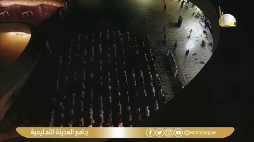 سورة البينة - Surat Al-Bayyinah - الشيخ/ هيثم الدخين - جامع المدينة التعليمية