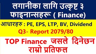 Top Finance to investment in Nepal | Best finance for long term invest | finance | Share techfunda