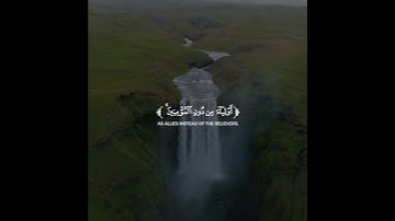 كروما شاشة سوداء قرآن كريم 🌿تلاوة من سورة النساء  🌿القارئ ياسر الدوسري 🌿