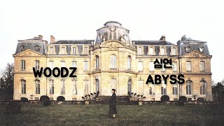 [繁中韓字] WOODZ(曹承衍/조승연)—심연(ABYSS)