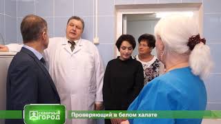 24 10 2018 Проверяющий в белом халате 24 10 2018 Проверяющий в белом халате