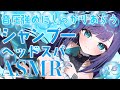 【ASMR/黒3dio】心も頭もすっきりする爽快シャンプーで快眠落ち♡Ear cleaning/shampoo/towel【#新人vtuber / #姫雅夜花香 】