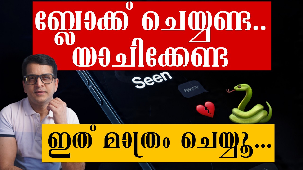നിങ്ങളെ കടിച്ച പാമ്പിന്റെ പുറകെ ഇനി ഓടരുത്! 🐍 | നിശബ്ദതയുടെ ശക്തി തിരിച്ചറിയൂ..