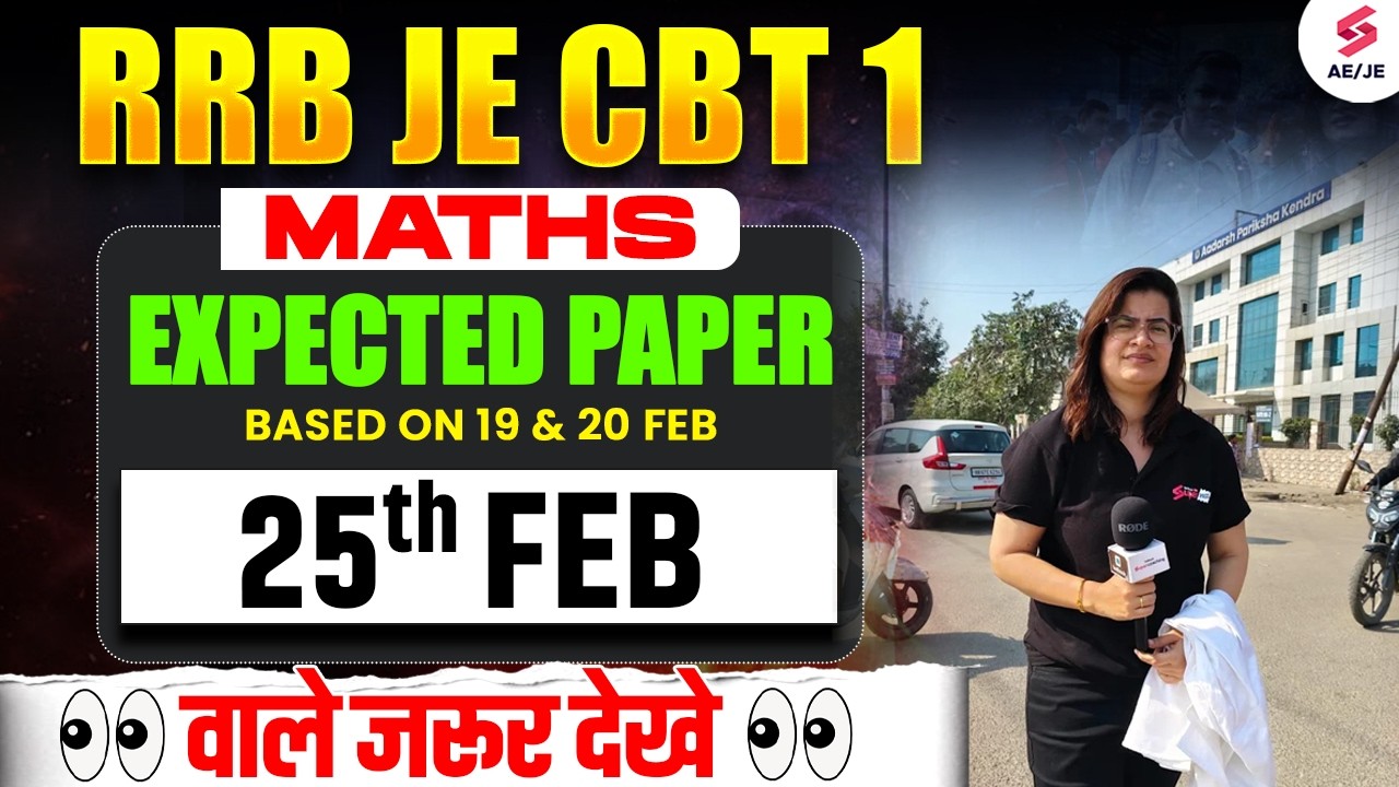 RRB JE Maths Expected Paper | RRB JE CBT 1 Maths Classes 2025 | RRB JE Maths by Gopika Mam