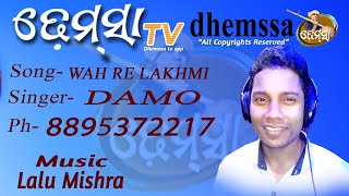 WAH RE LAKHMI  dhemssa tv app