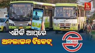 Mo Bus Introduces New App  | NandighoshaTV screenshot 1