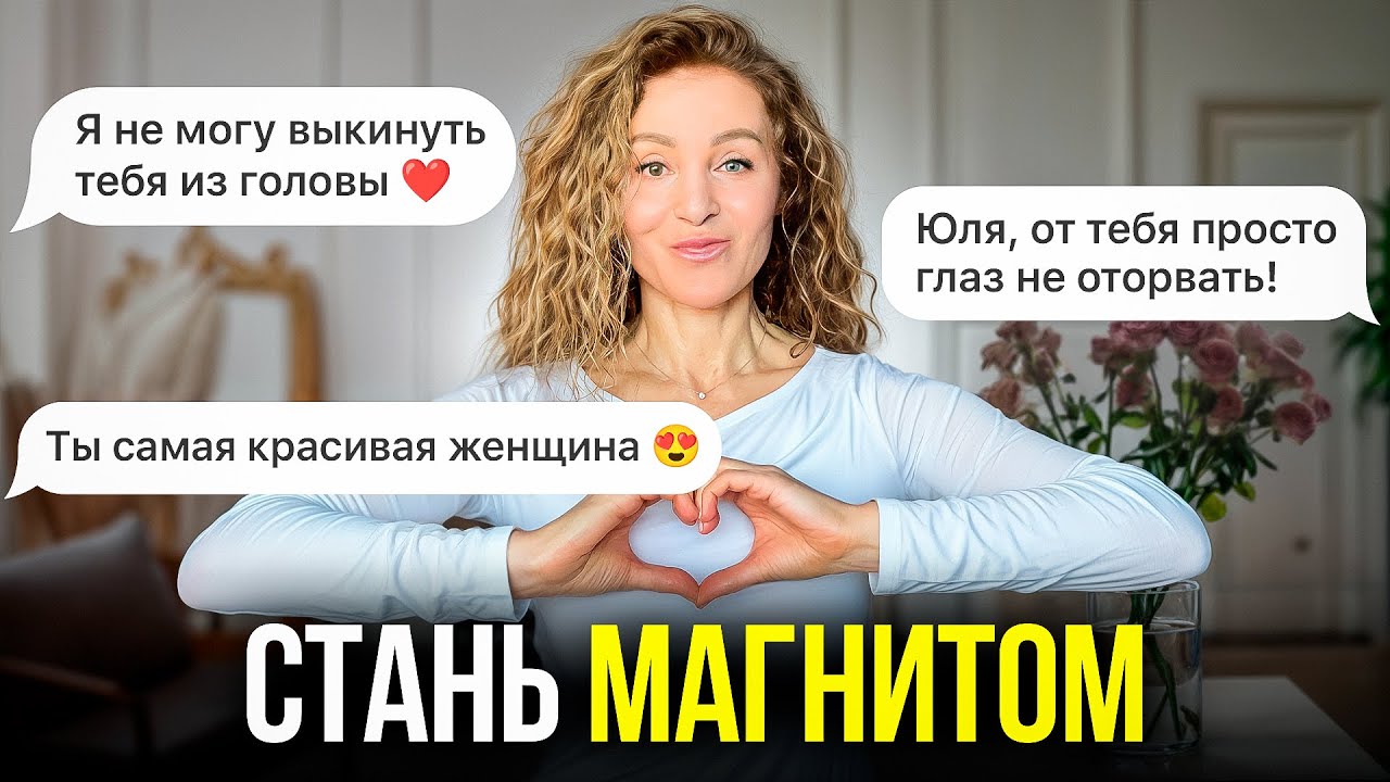 5 черт женщин, от которых СХОДЯТ С УМА. Секреты магнетизма в 50+