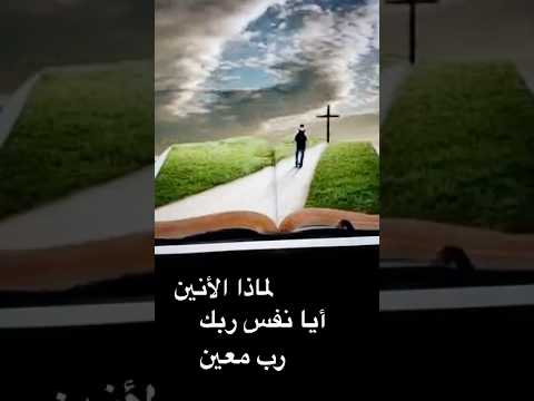 ترنيمة العهد الجديد المسموع تسبيح