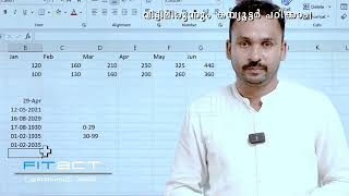 Excel Tutorial Part 8, മലയാളം ക്ലാസ്